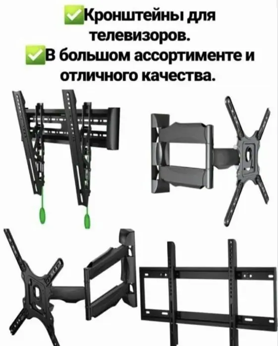 Установка и продажа кронштейн для телевизора  доставка