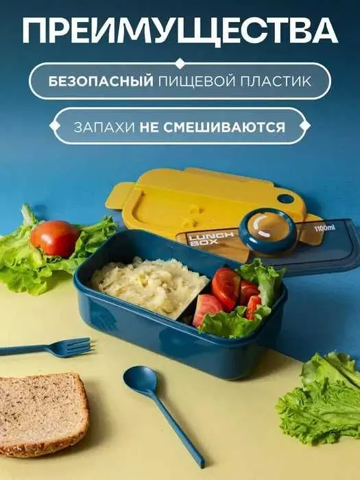 Ланж бокс для детей