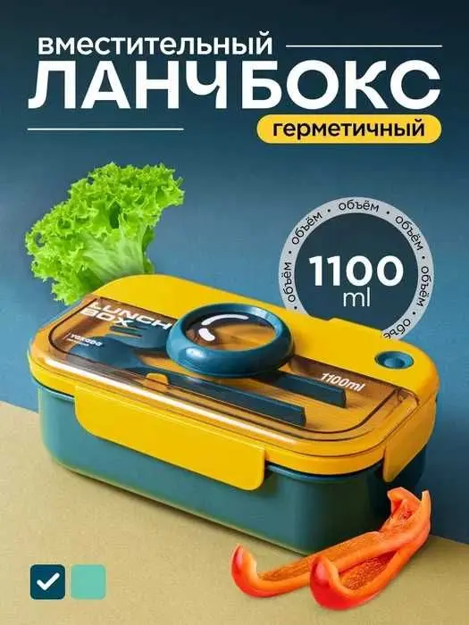 Ланж бокс для детей