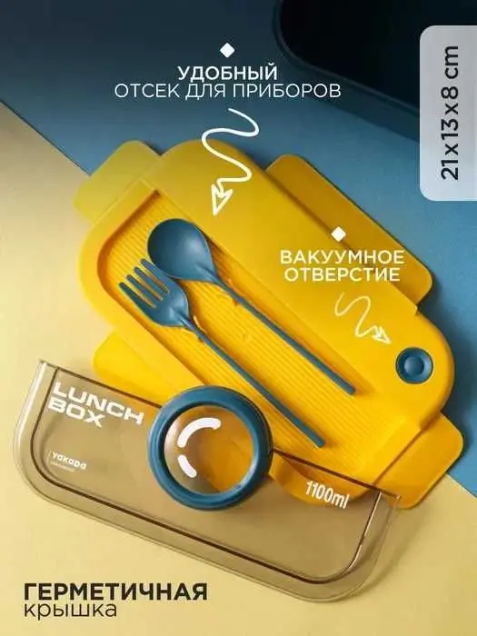 Ланж бокс для детей