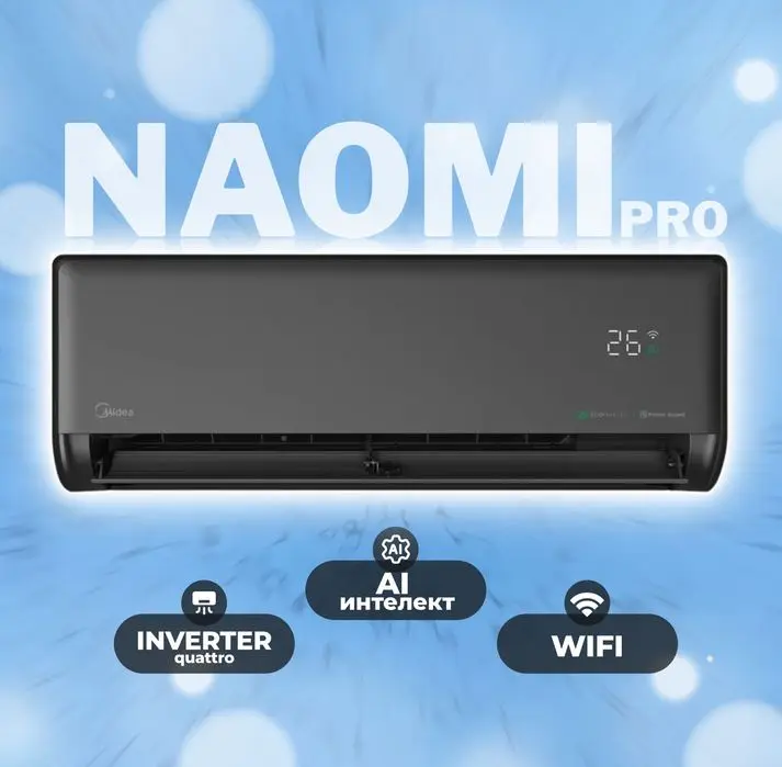 Кондиционер Midea Naomi PRO 18 (2026) AI, Inverter. Официальный дилер!