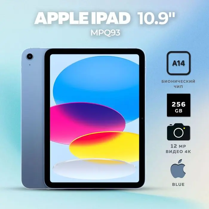 Новый Apple iPad 10.9