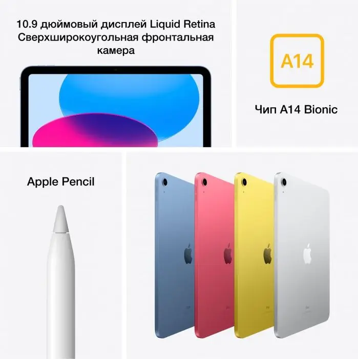 Новый Apple iPad 10.9