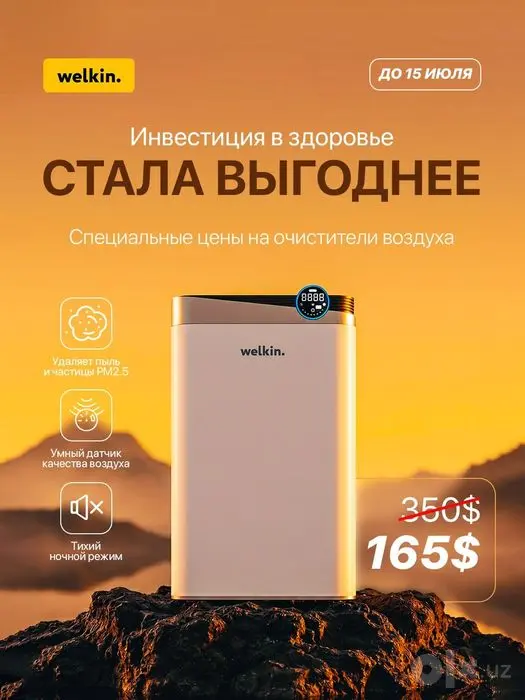 Очиститель и увлажнитель воздуха Welkin K-08 E