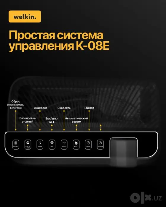 Очиститель и увлажнитель воздуха Welkin K-08 E