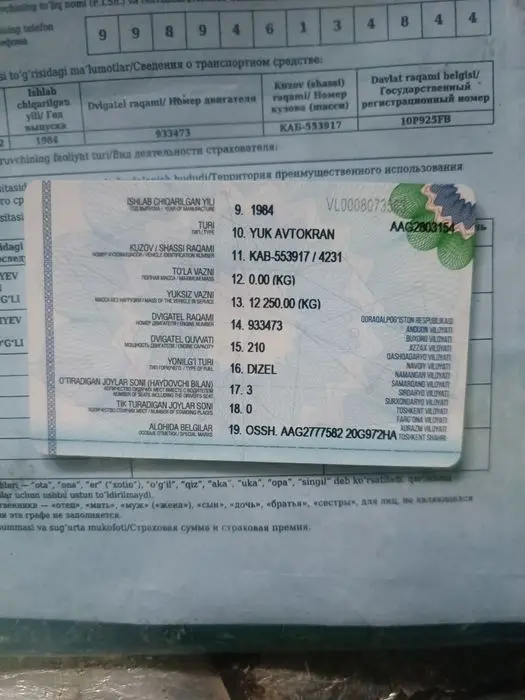 Автокран сотлади КамАЗ 16 тон 18 000 й.е