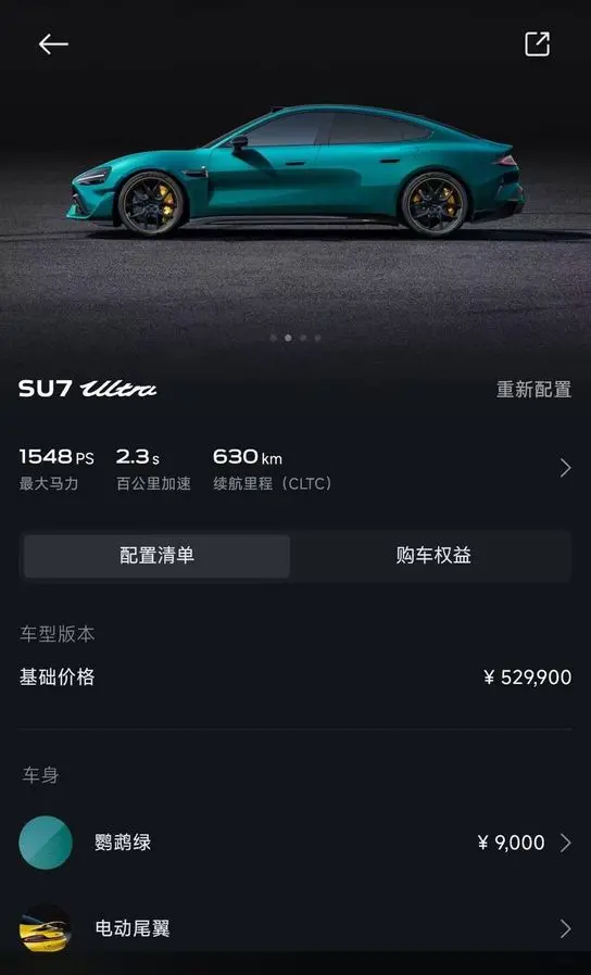 Xiaomi SU7 Ultra 630km