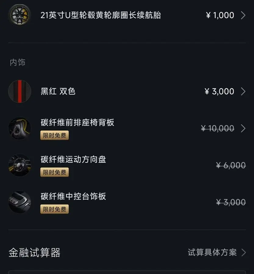Xiaomi SU7 Ultra 630km