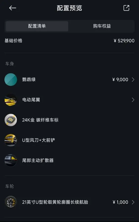 Xiaomi SU7 Ultra 630km
