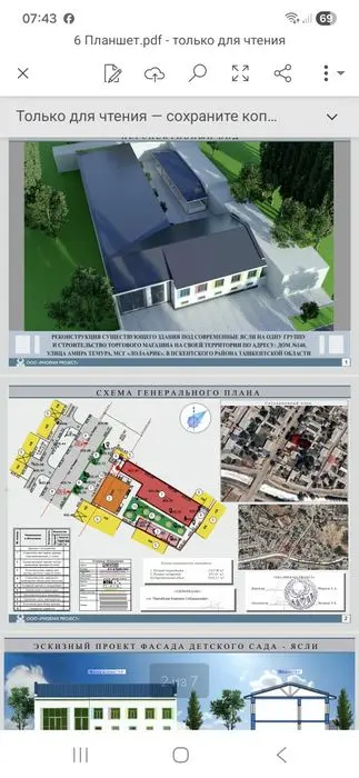 Аренда, 1200квм,пскент