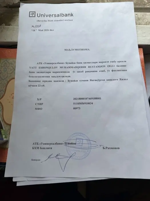 Соя сетка Soya setka 2300