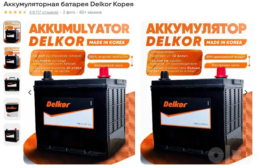Akkumulyator Akumlaytor малибу оникс треккер kia cherry byd
