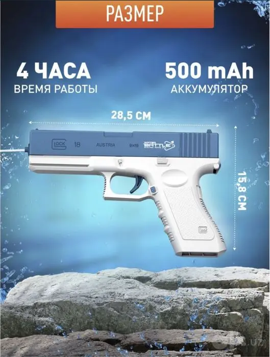 Водяные пистолеты