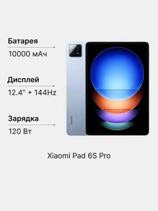 Новый Xiaomi Pad 6S Pro 12.4 256/512 New 2024