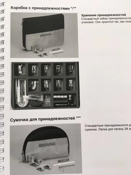 Швейная машинка новая