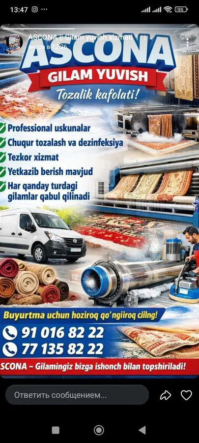 Гилам ювиш | GILAM YUVISH - 24 соатда тез, сифатли тозалаш воситасида