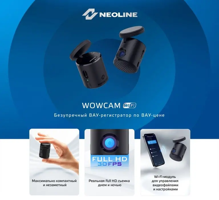 Neoline SMARTWAY 4k/ Flash 2k / wowcam Full Hd  Phillips Full Hd