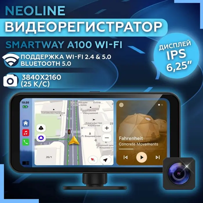 Neoline SMARTWAY 4k/ Flash 2k / wowcam Full Hd  Phillips Full Hd
