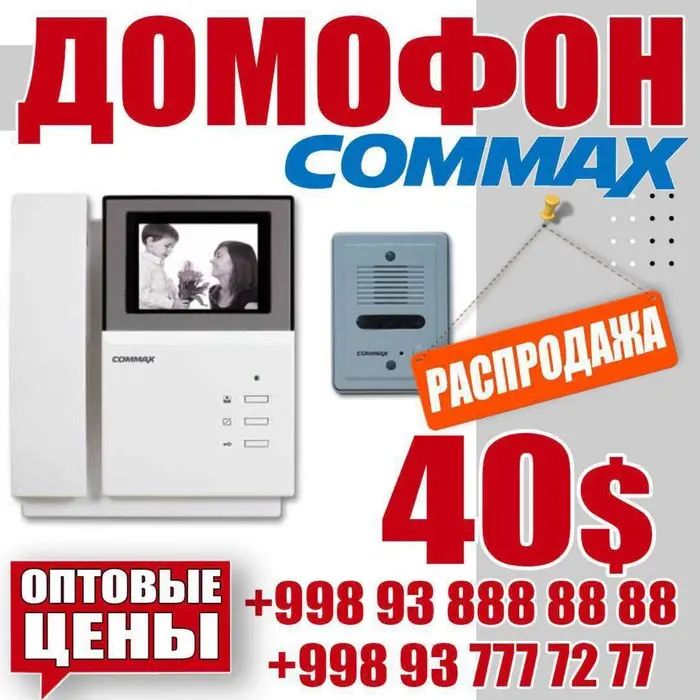 Акция года видео домофон 4.3 дюйма экран с черно-белой картинкой