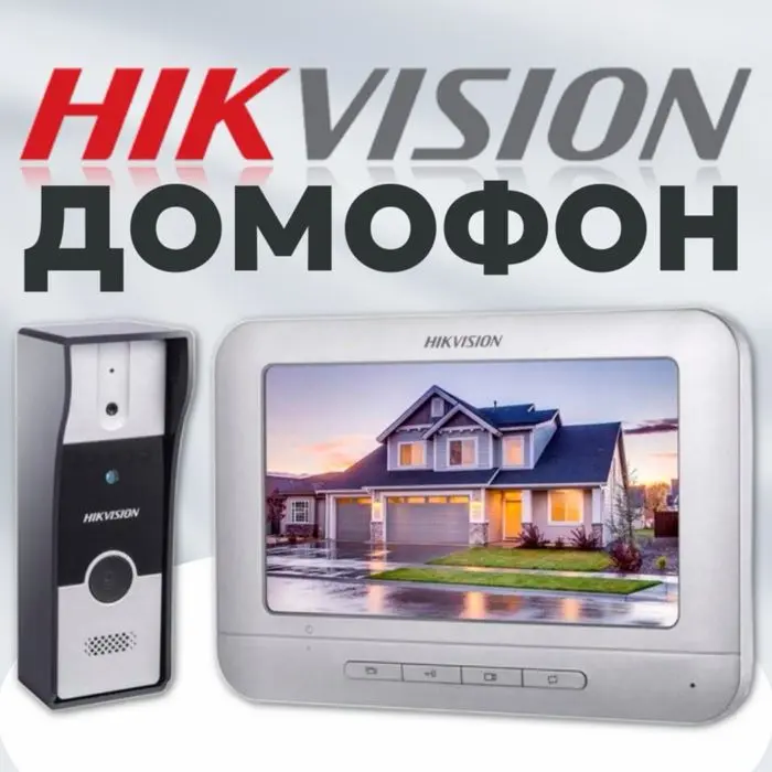 Акция года видео домофон 4.3 дюйма экран с черно-белой картинкой