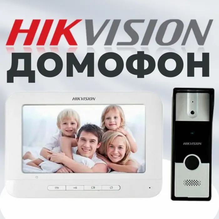 Акция года видео домофон 4.3 дюйма экран с черно-белой картинкой