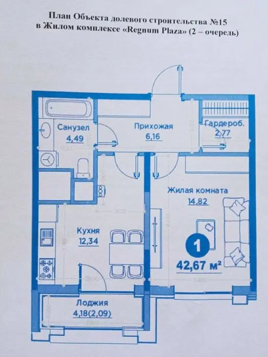Regnum Plaza Продается 2 комнатная квартира ул.Сайрам, Буз Базар