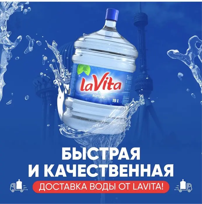 Кулер для воды LaVita    Suv uchun LaVita kuleri