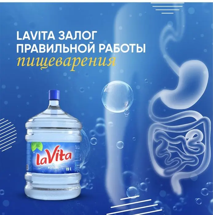 Кулер для воды LaVita    Suv uchun LaVita kuleri