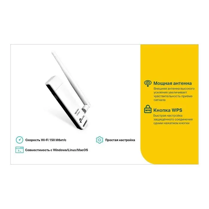TP-Link TL-WN722N/WN727N/WN725N/WN823N/WN821N/8200ND в ассортименте+