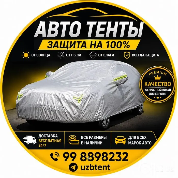 Avtotent,Автотенты,Чехол оригинал доставка по городу бесплатно