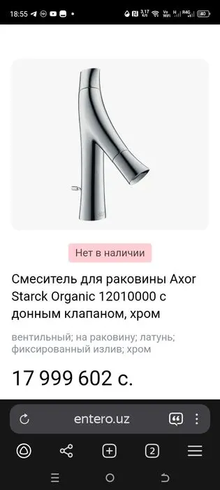 Смеситель для кухни