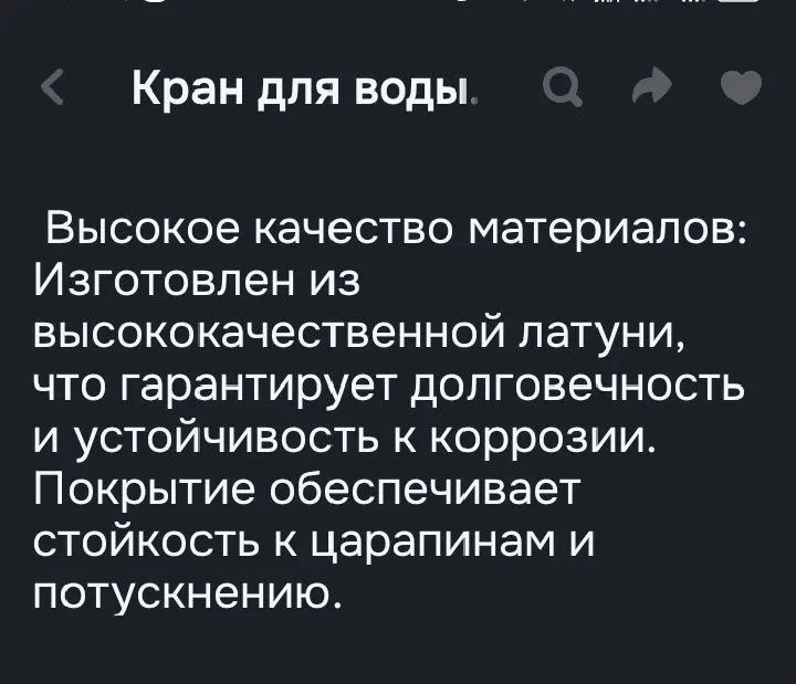 Смеситель для кухни