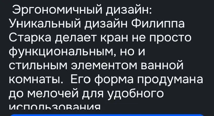Смеситель для кухни