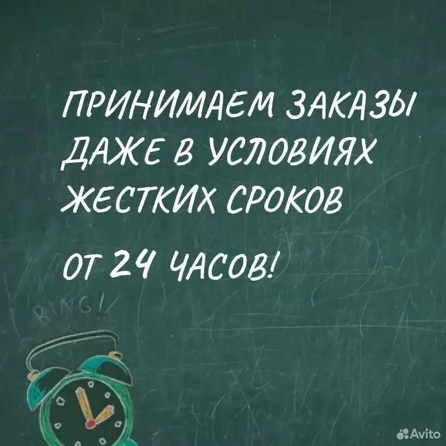 Консультации студентам : Курсовые и дипломные работы | Александра