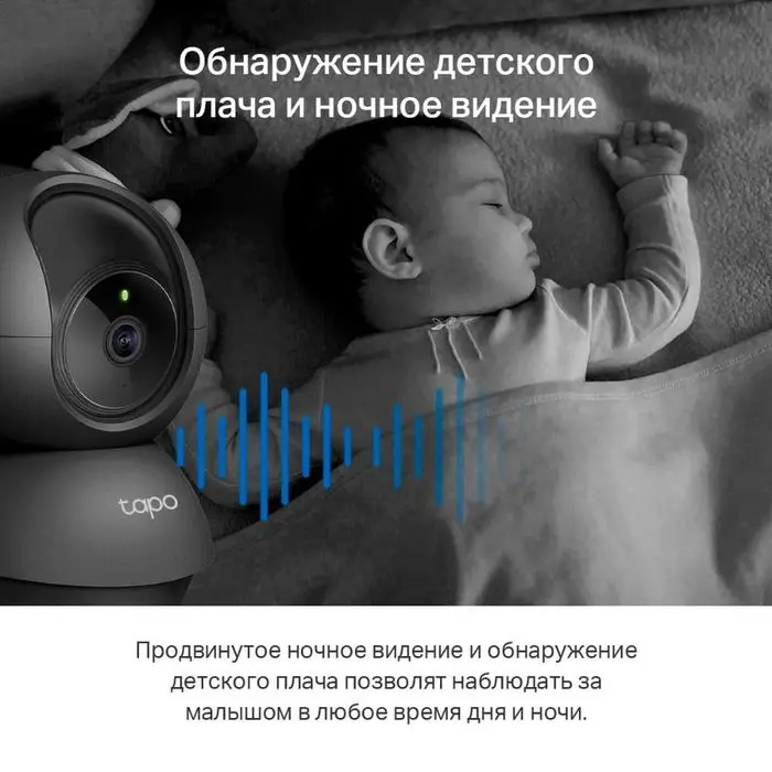 Камера TP-Link C211 — Умная Камера Дома