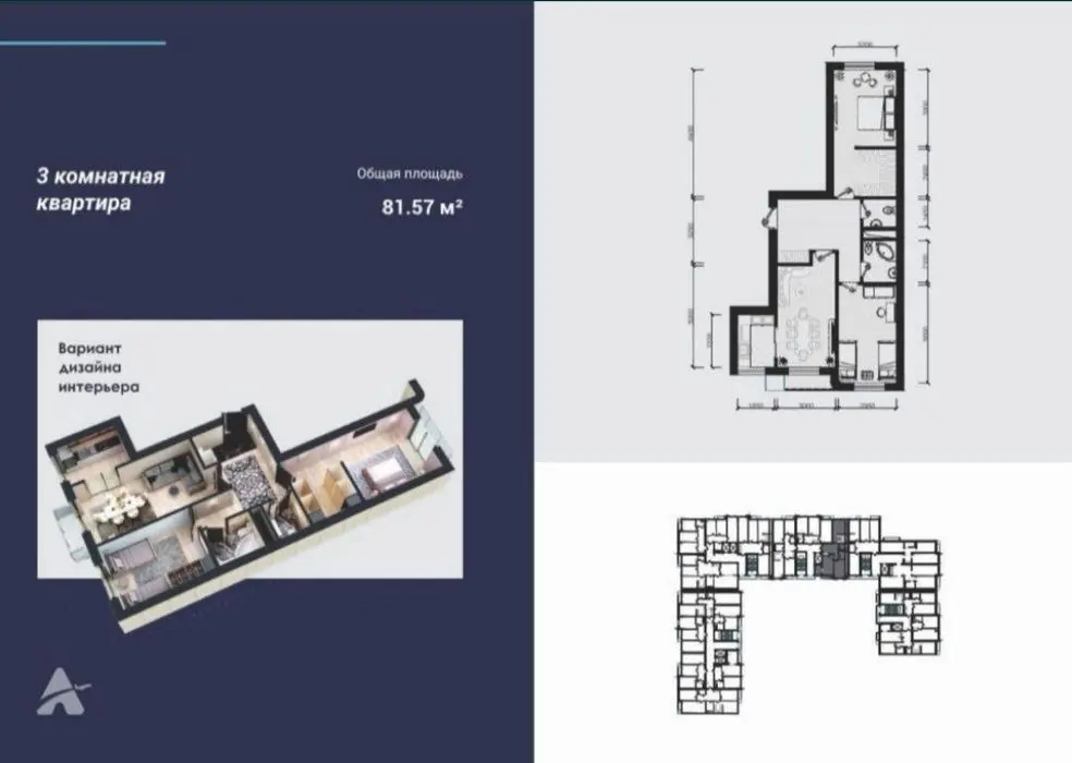 Сотилади 3/8/10 / Жк Aviasozlar Plaza 82 m2 / Рынок Кадышева / !