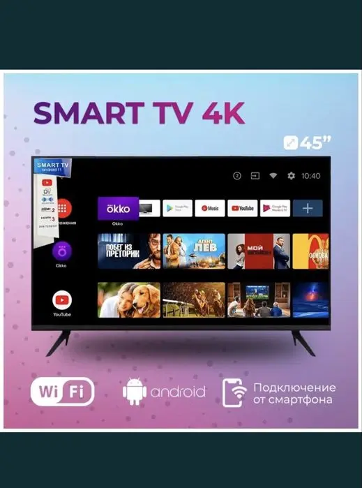 Samsung -43 Smart TB + доставка бесплатно