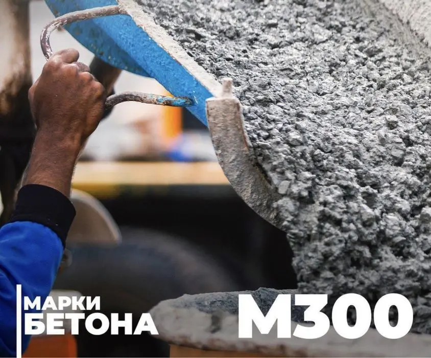 Готовый бетон и Товарный бетон  Товарный бетон Бетон в Ташкенте