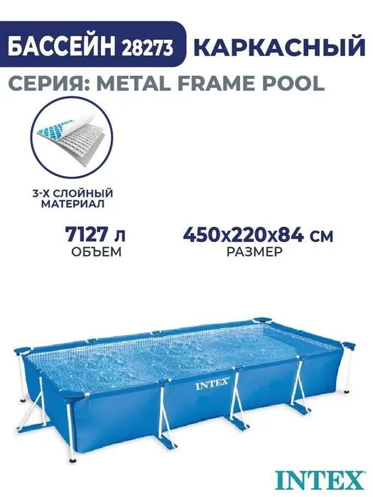 Basseyn intex 450x220x84 sm MEGA aksiya