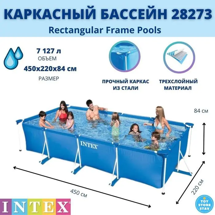 Basseyn intex 450x220x84 sm MEGA aksiya