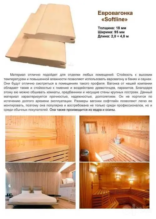 Евровагонка (сибирская лиственница) акция - от 13 у.е./м2