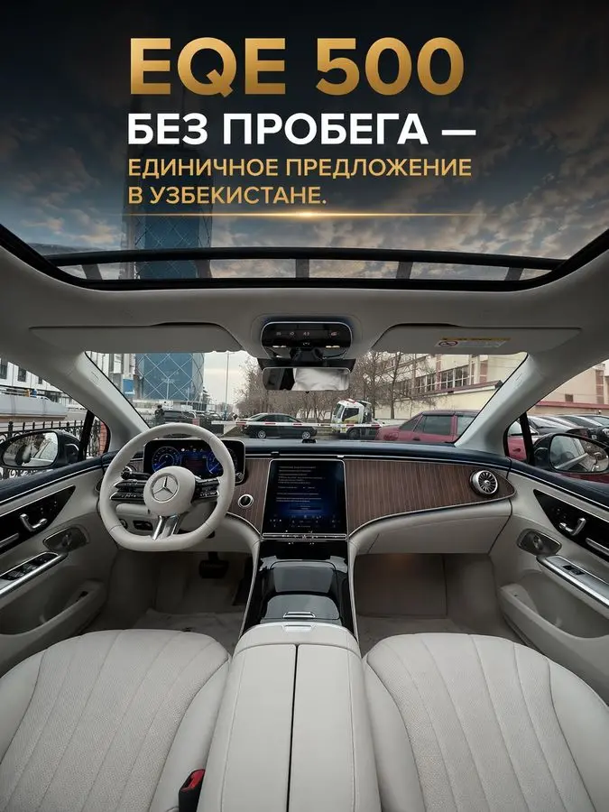 Mercedes EQE 500 | YANGI / НОВЫЙ | Мерс | Мерседес | EQE |