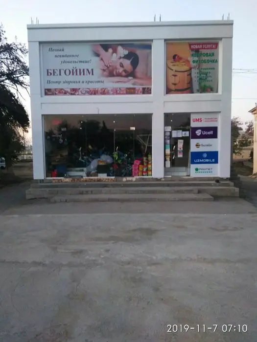 Продается 1-2 этаж с подвалом. ИПОТЕКА
