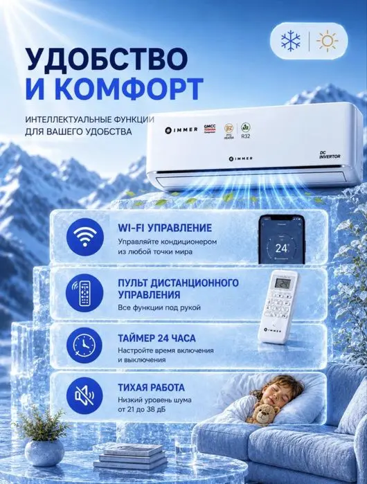 Кондиционер Immer 12/18/24,большой мотор 3 года гарантии, konditsioner