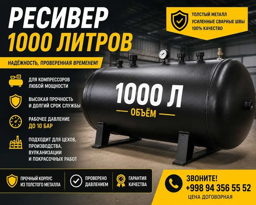 Воздушный Ресивер для винтовой компрессора 1500л