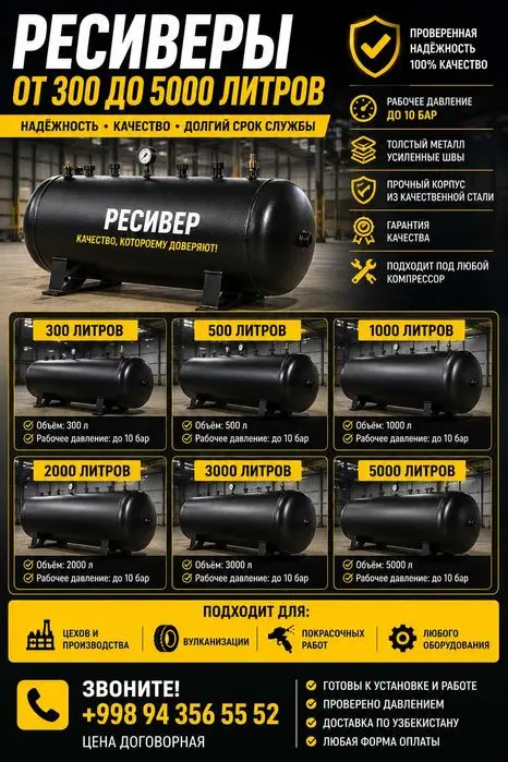 Воздушный Ресивер для винтовой компрессора 1500л