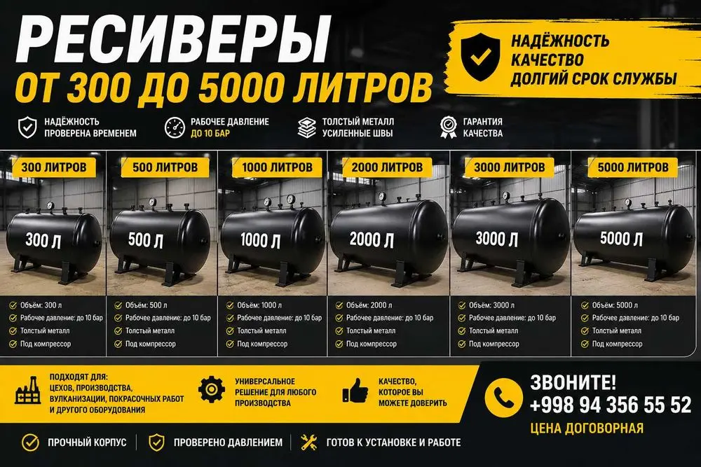 Воздушный Ресивер для винтовой компрессора 1500л