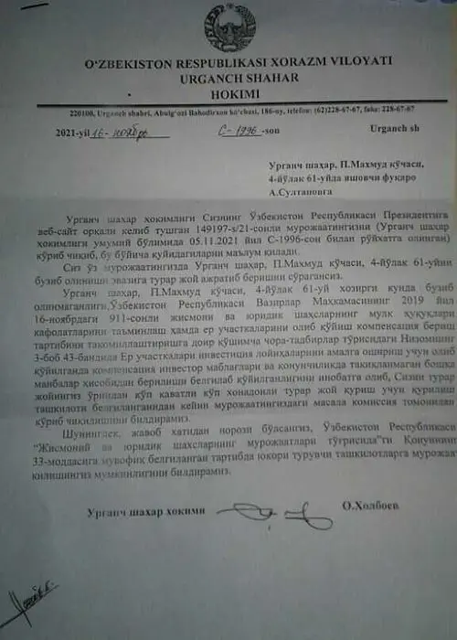 Урганч шахри марказида йул буйида сносда ховли жой сотилади.