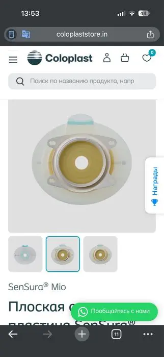 Coloplast pasta spre