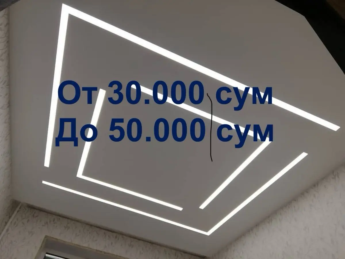 Натяжной потолок Натяжные потолки